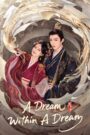 A Dream Within a Dream